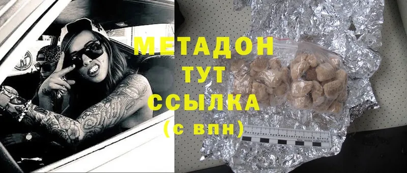 Метадон methadone  нарко площадка Telegram  Ульяновск  купить наркотик  MEGA сайт 